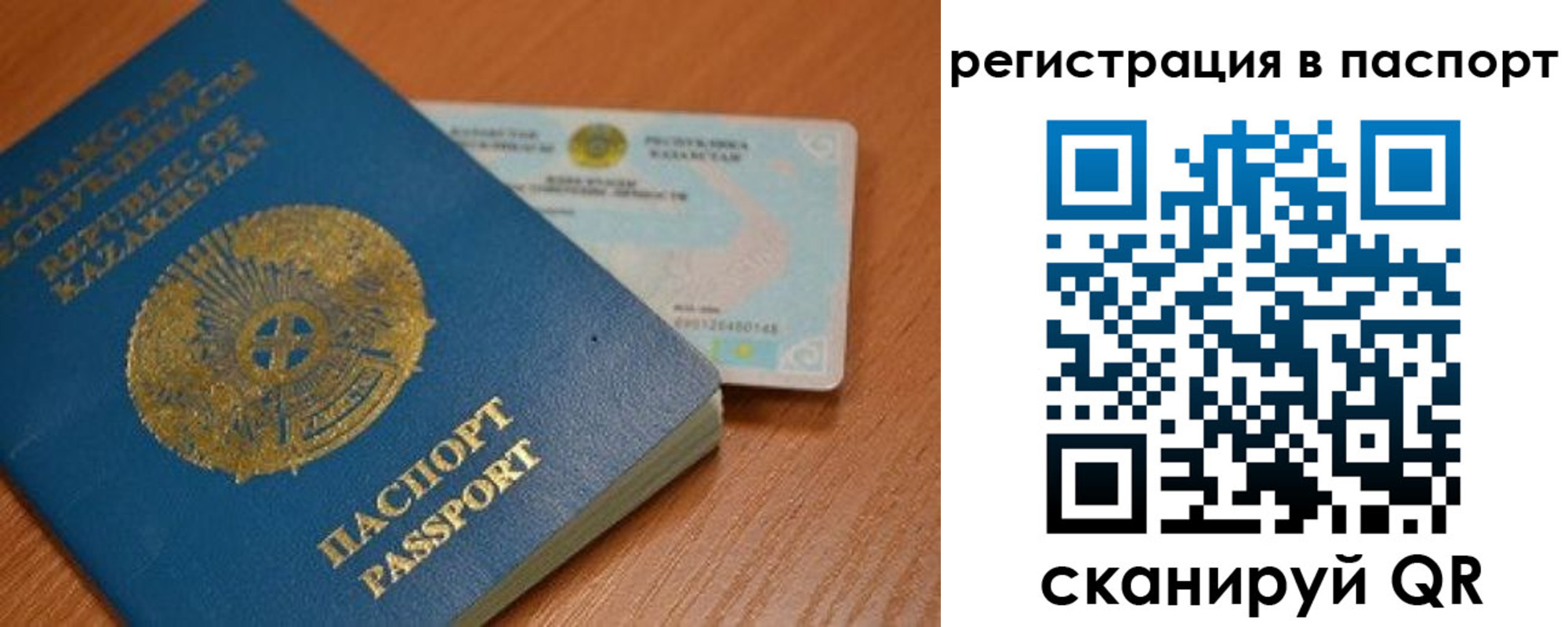 временная регистрация для всех в Таганроге