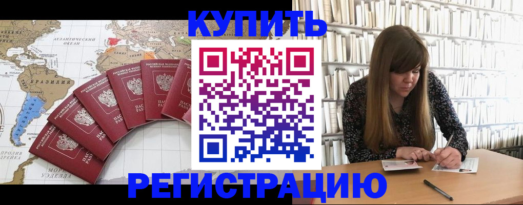 прописка для военкомата в Таганроге