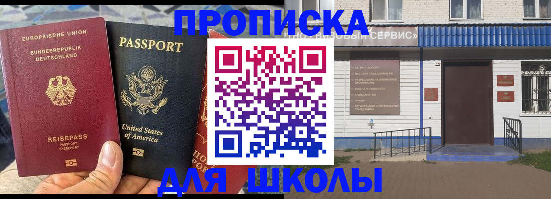 временная регистрация в квартире в Таганроге