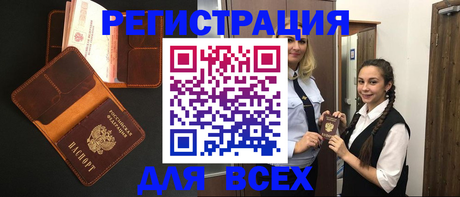 прописка ребенка в Таганроге