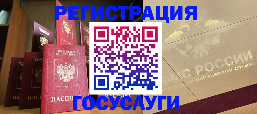 временная регистрация купить в Таганроге